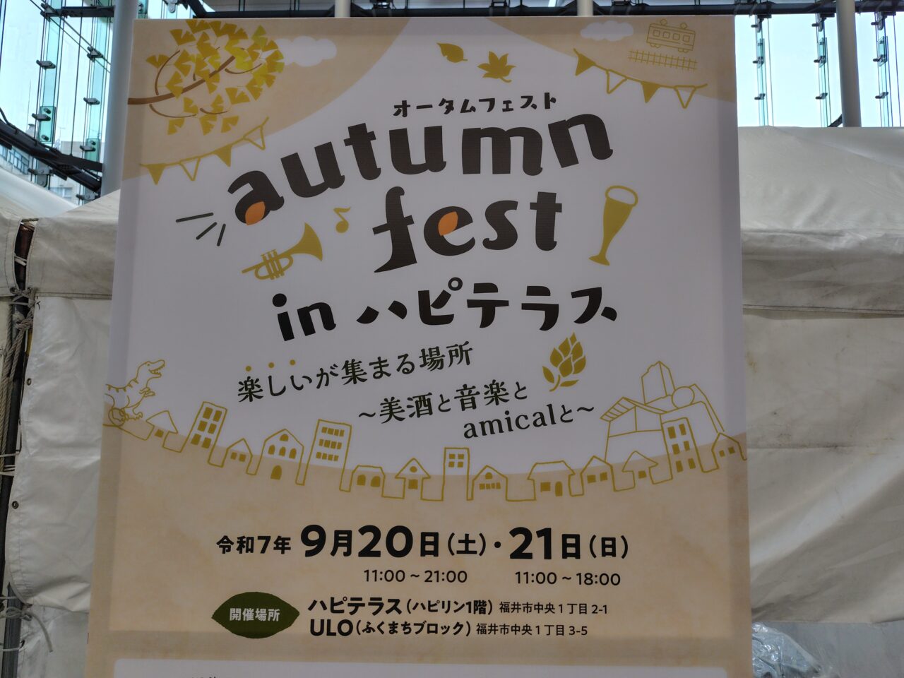 autumn fest in ハピテラス