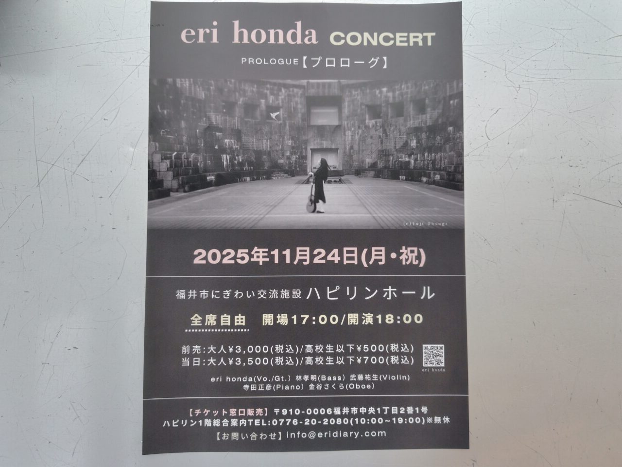 eri honda CONCERT PROLOGUE