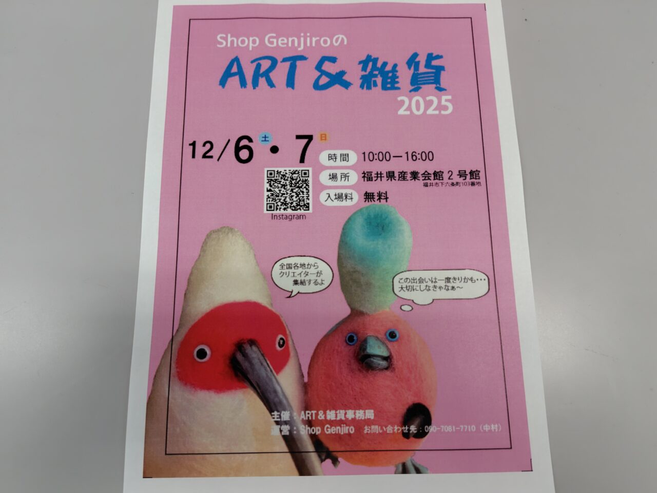 Shop Genjiro no ART＆雑貨