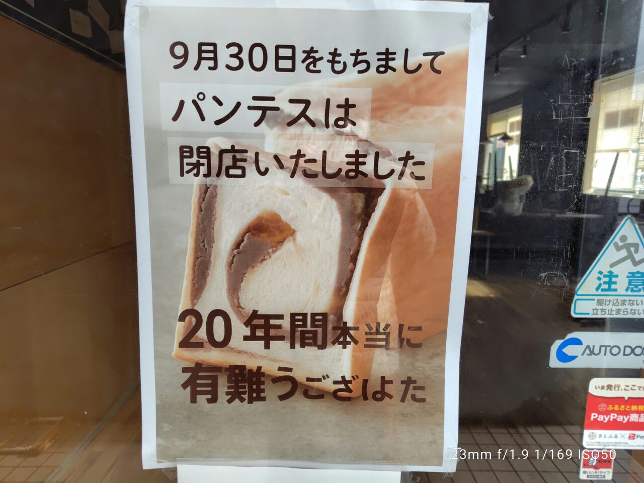 閉店のお知らせ