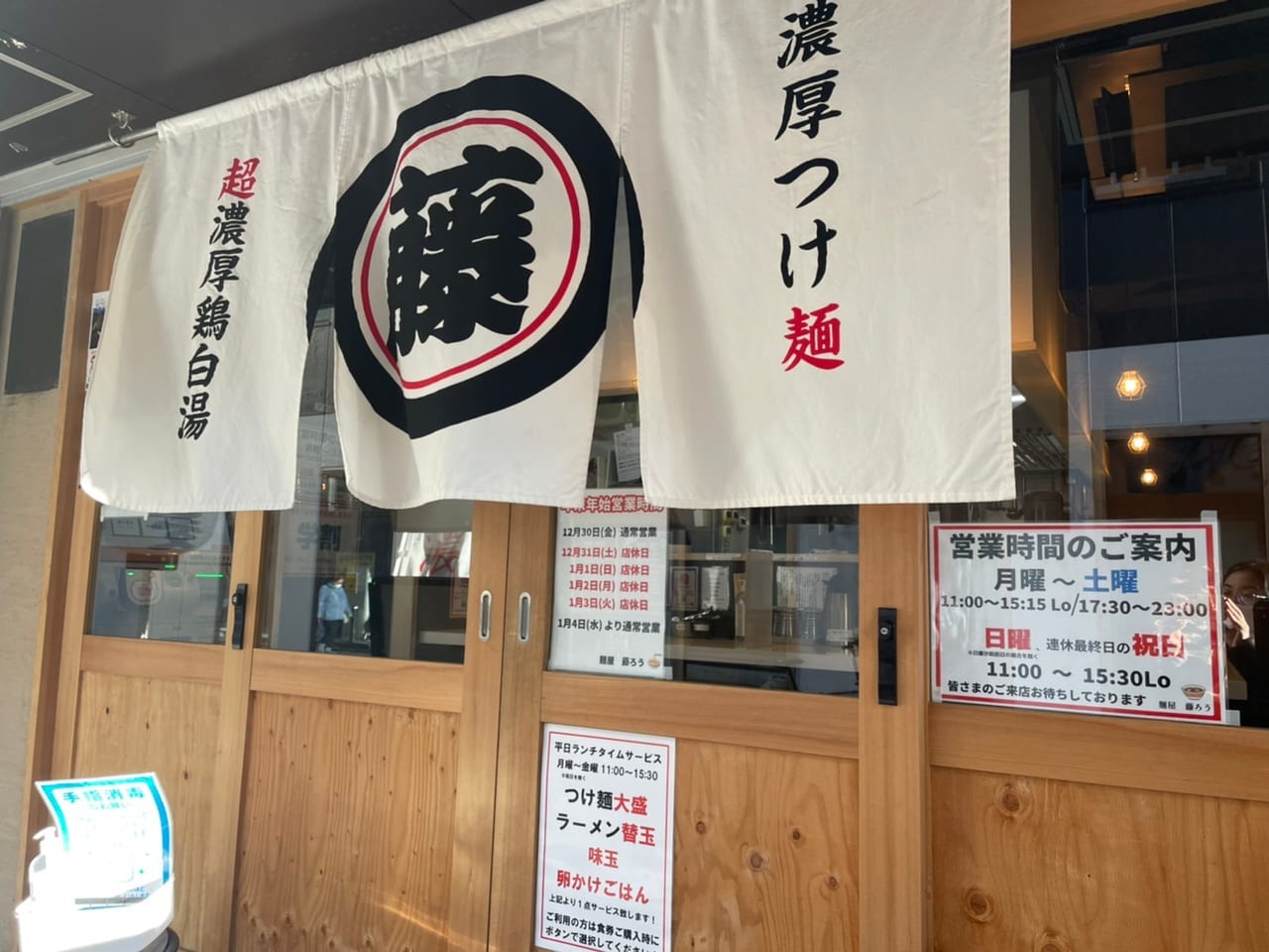 藤ろう