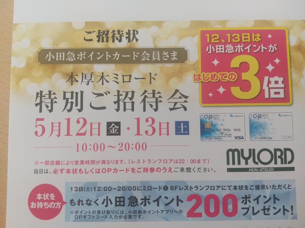 レストラン栗の里 厚木店>