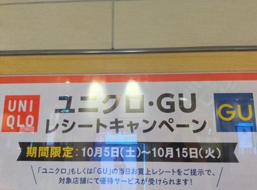 初開催！お得すぎる秋の11日間