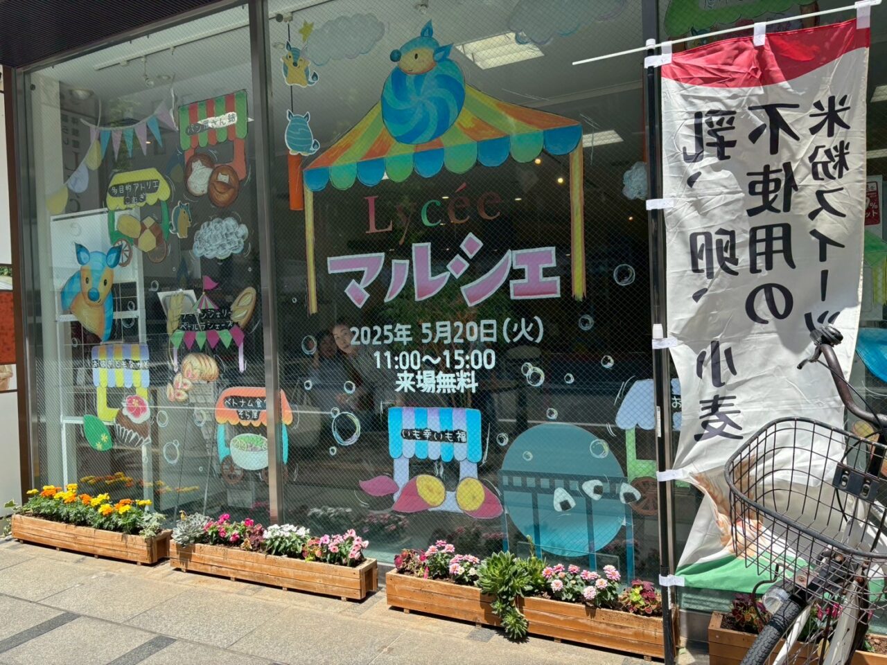リセマルシェ