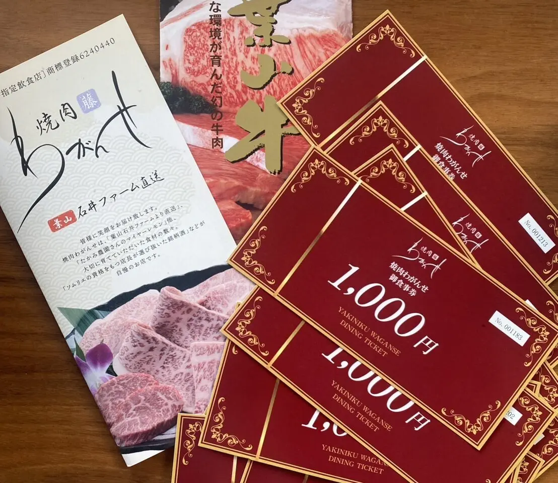 わがんせ