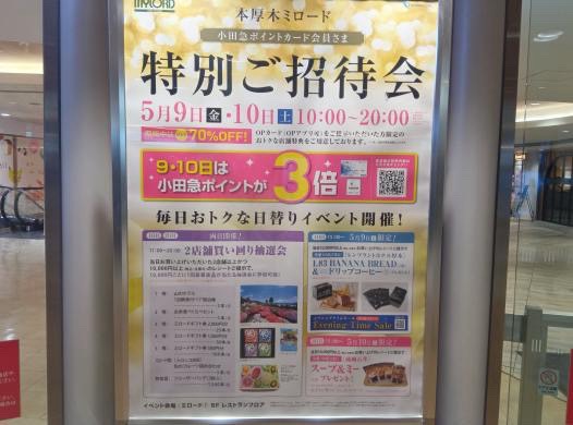 特別ご招待会