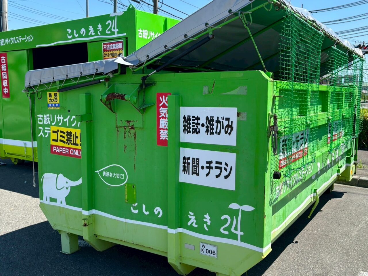 送料込み!引き取りの場合は3500円でお譲り 厚木市】24時間365日、新聞・段ボール・雑誌など古紙を
