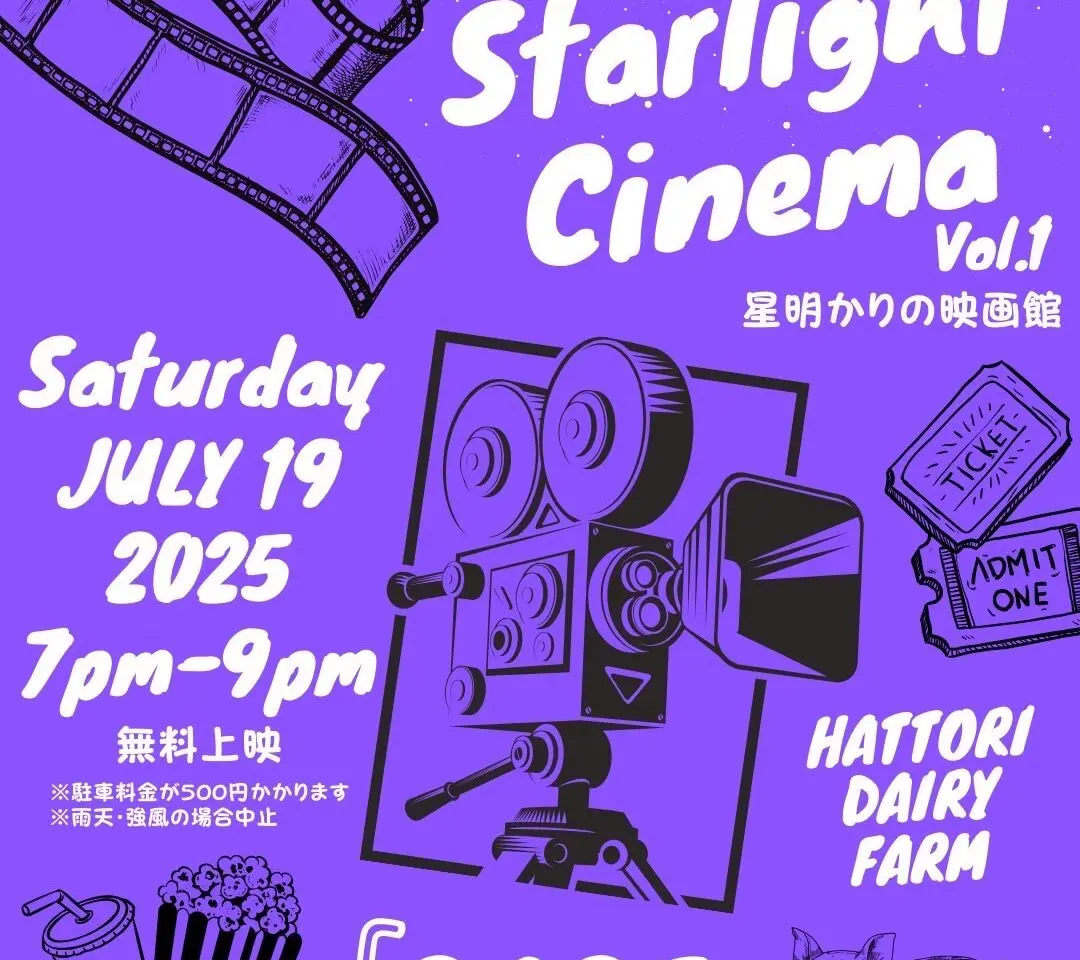 Starlight Cinema