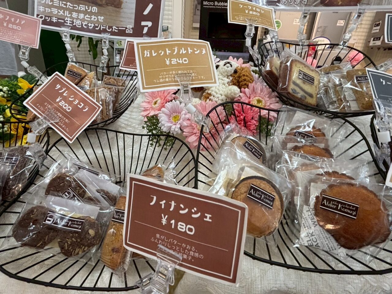 多目工房アトリエこむぎ