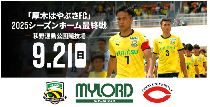 atsugi-hayabusafc.net
