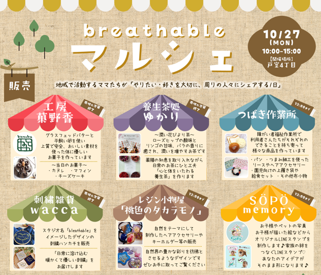 bleathable