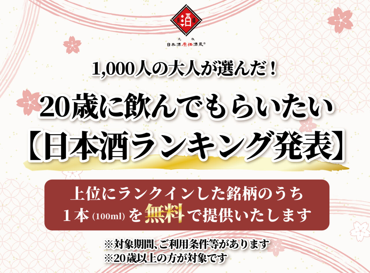 個室居酒屋 天日 本厚木店