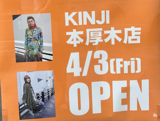 KINJI本厚木店
