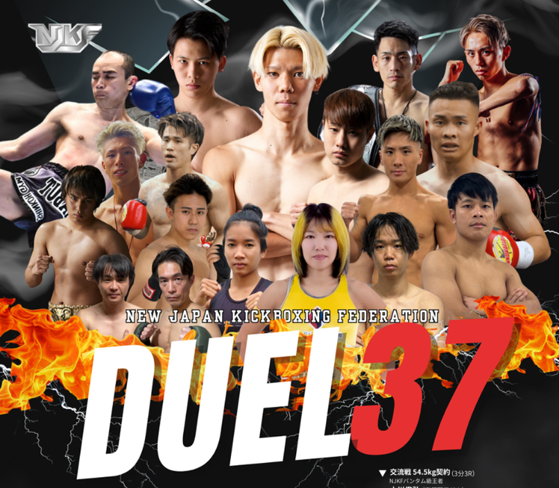 DUEL.37
