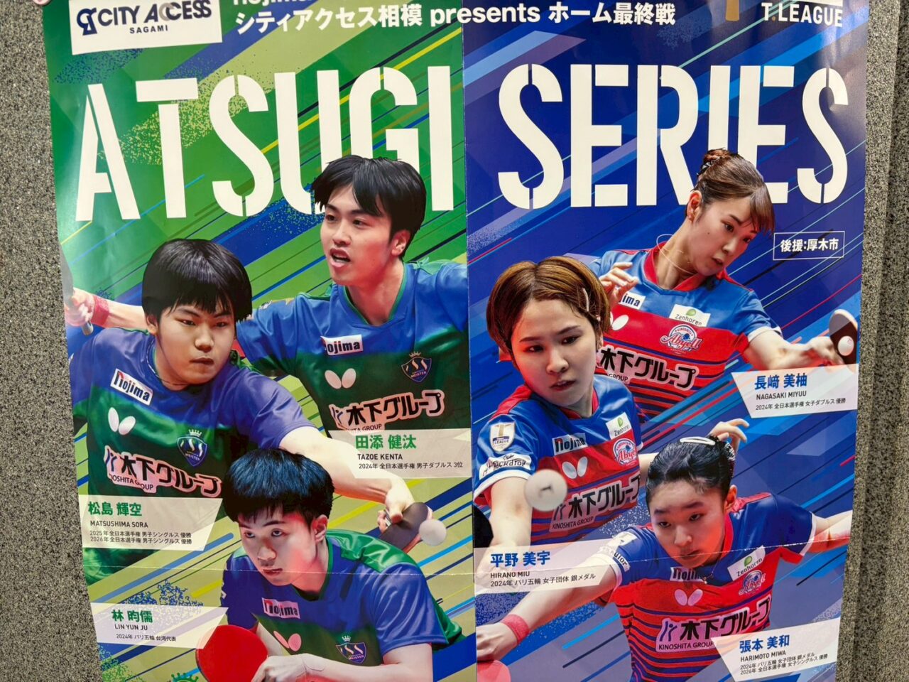 木下アビエル神奈川