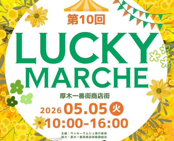 lucky_marche