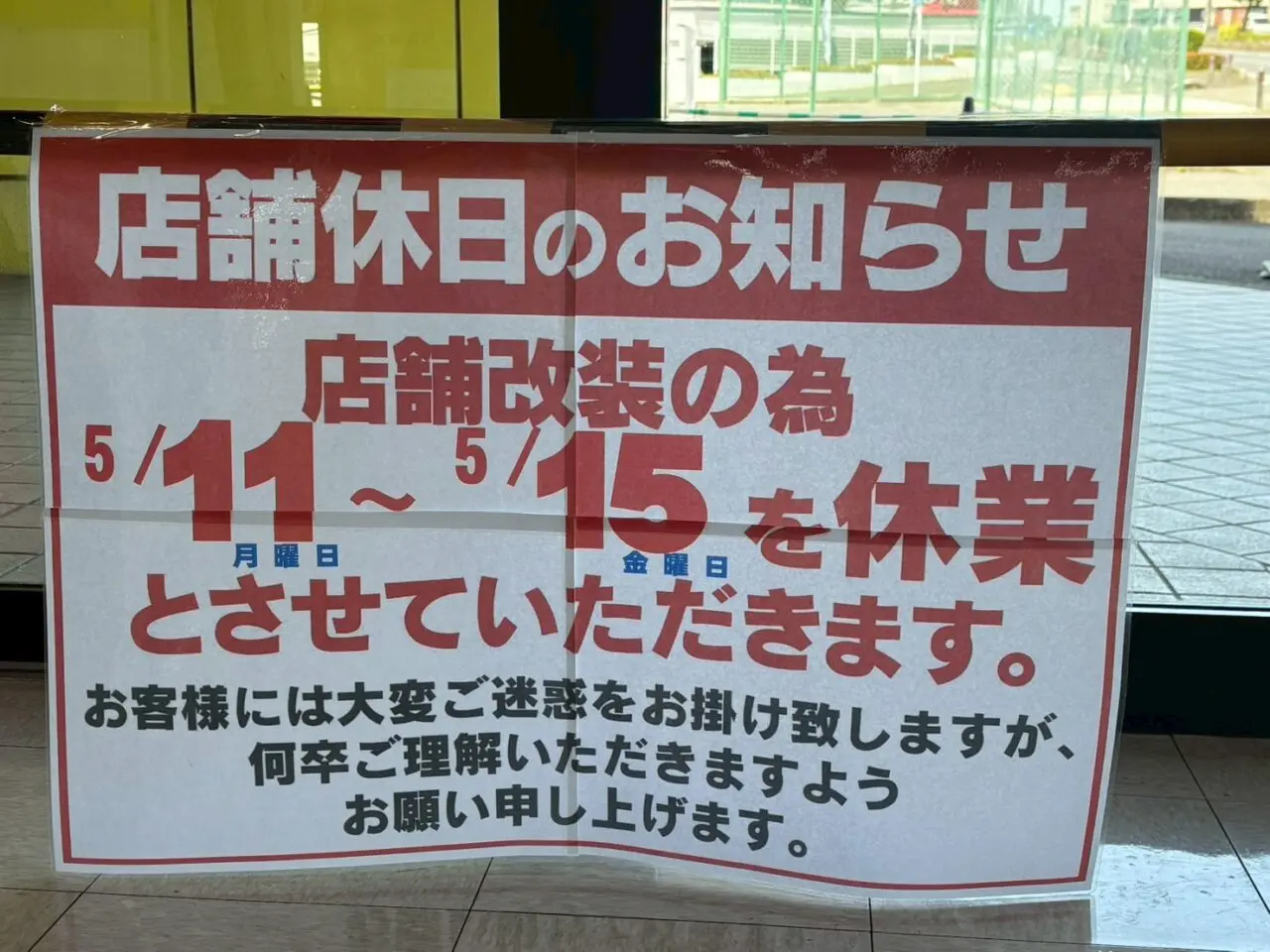 テックランド厚木店