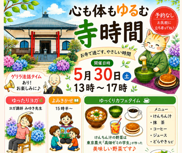 蓬莱山 長谷寺