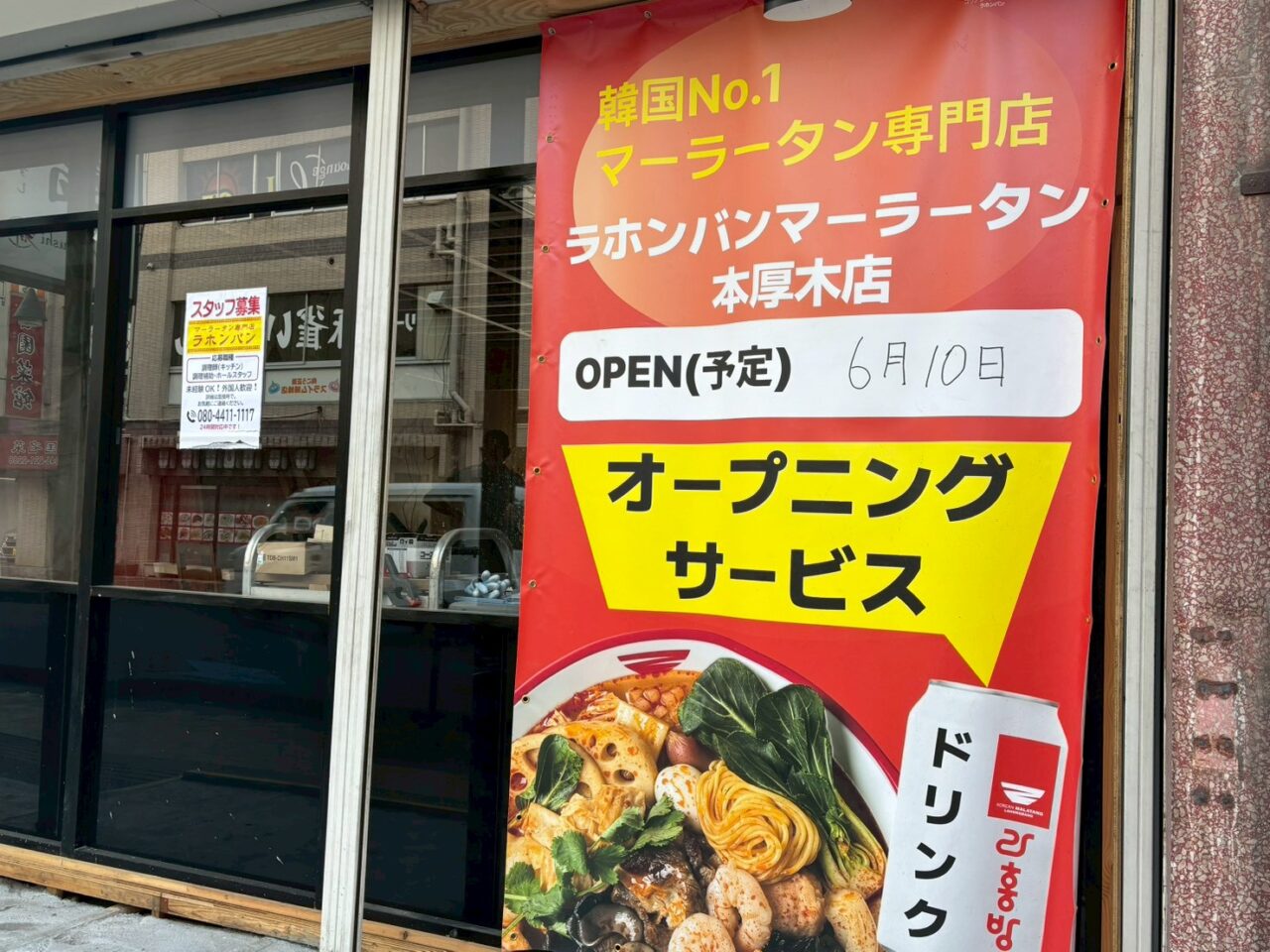 lahongjp