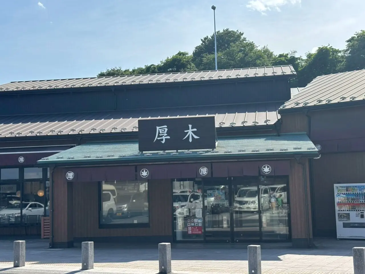 厚木pa