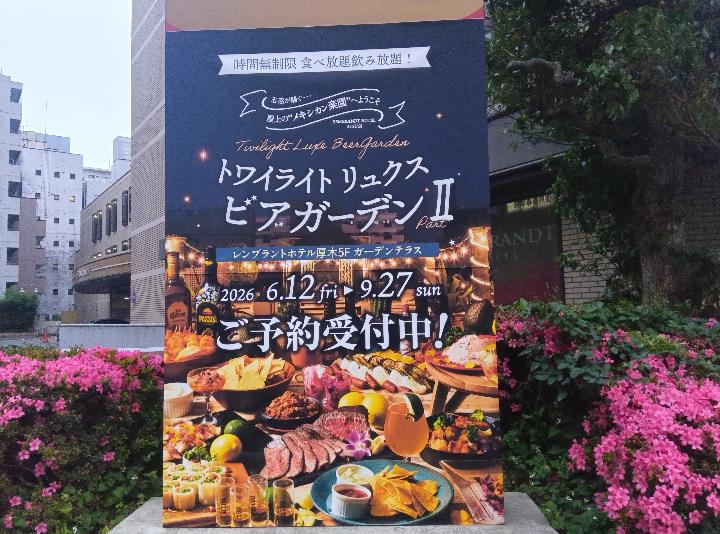 レンブラントホテル
