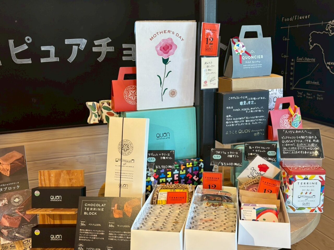 久遠チョコレート厚木店