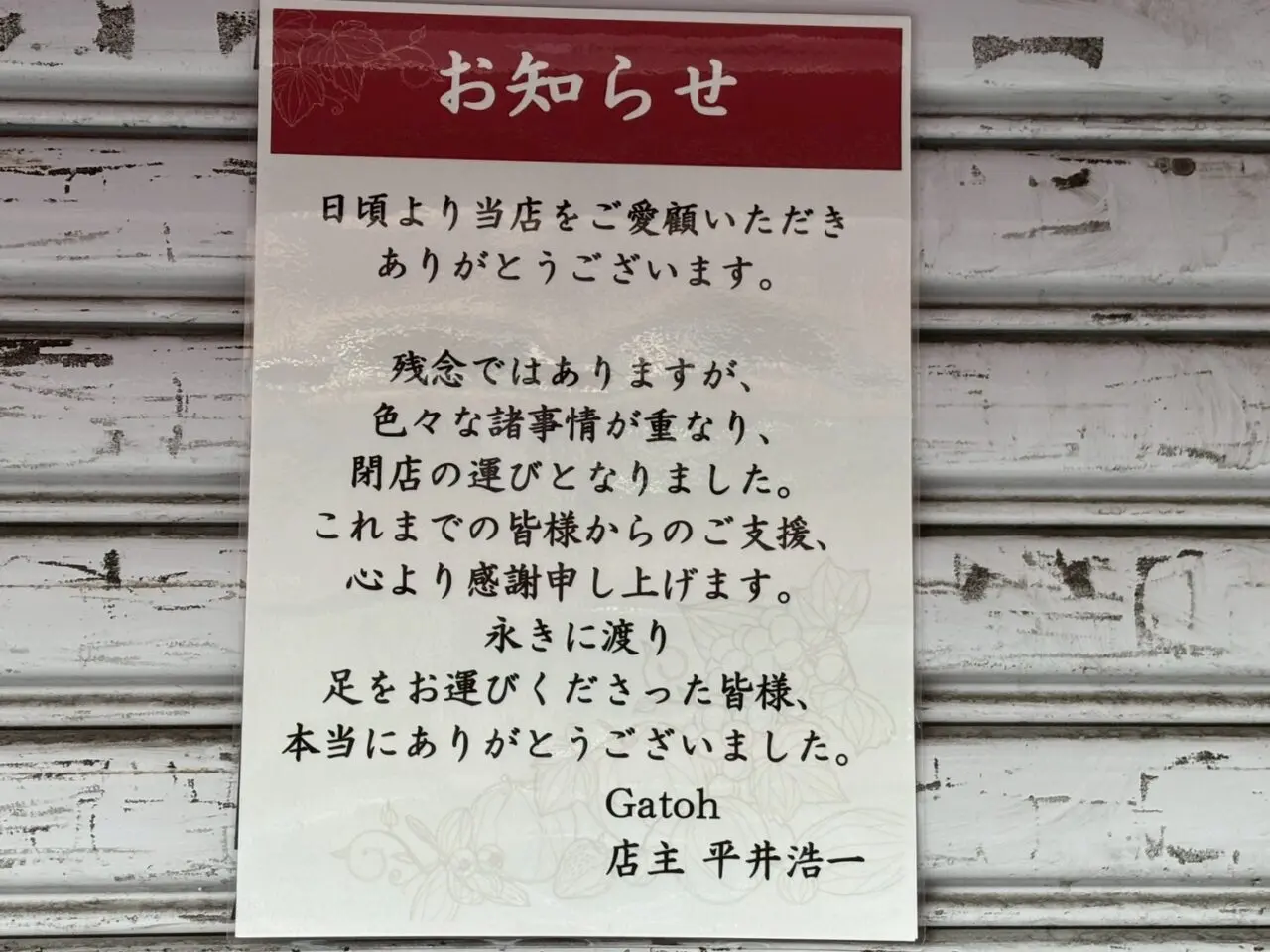 Gatoh 雅藤