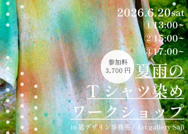 ワークショップ