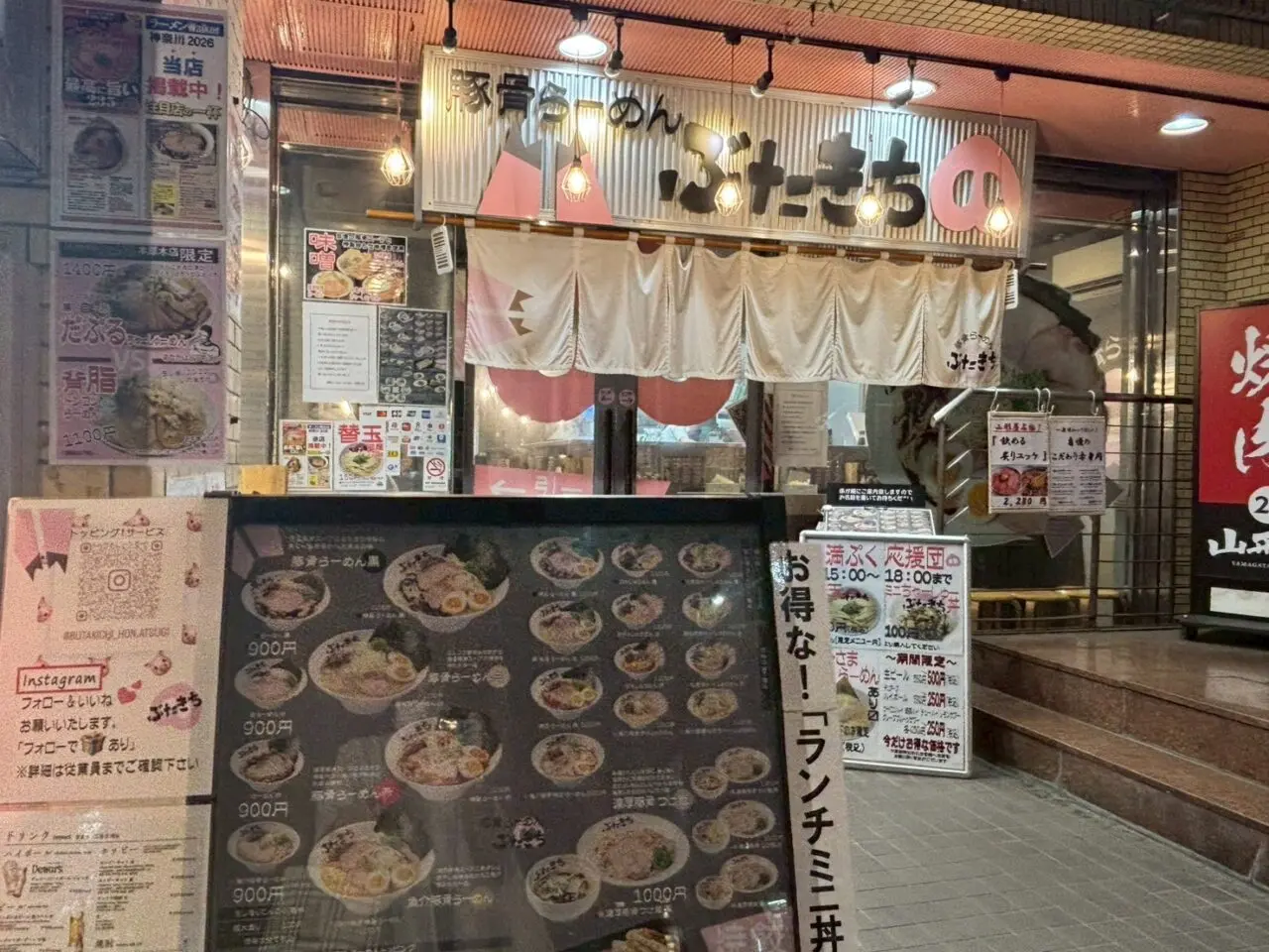 ぶたきち本厚木店