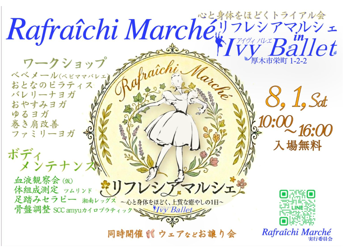 rafraichi-marche
