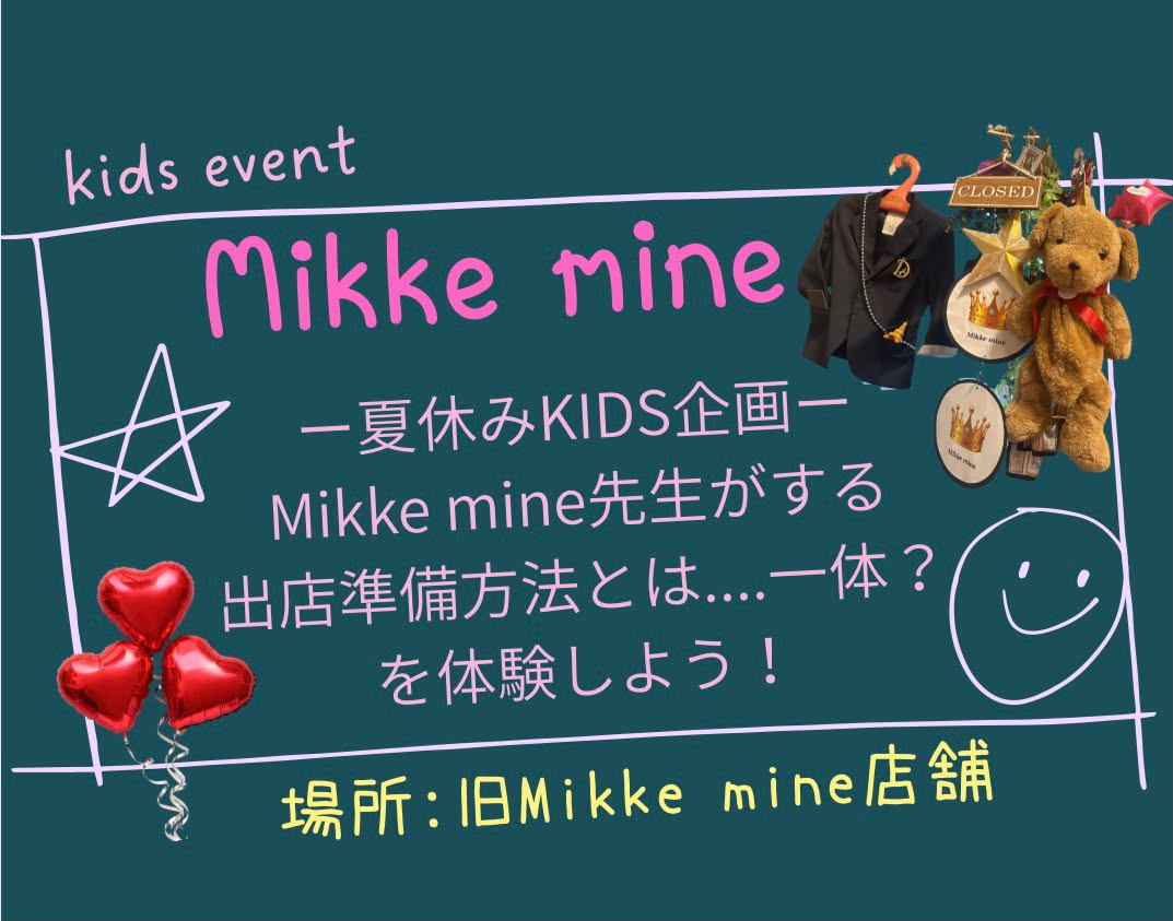 Mikke mine