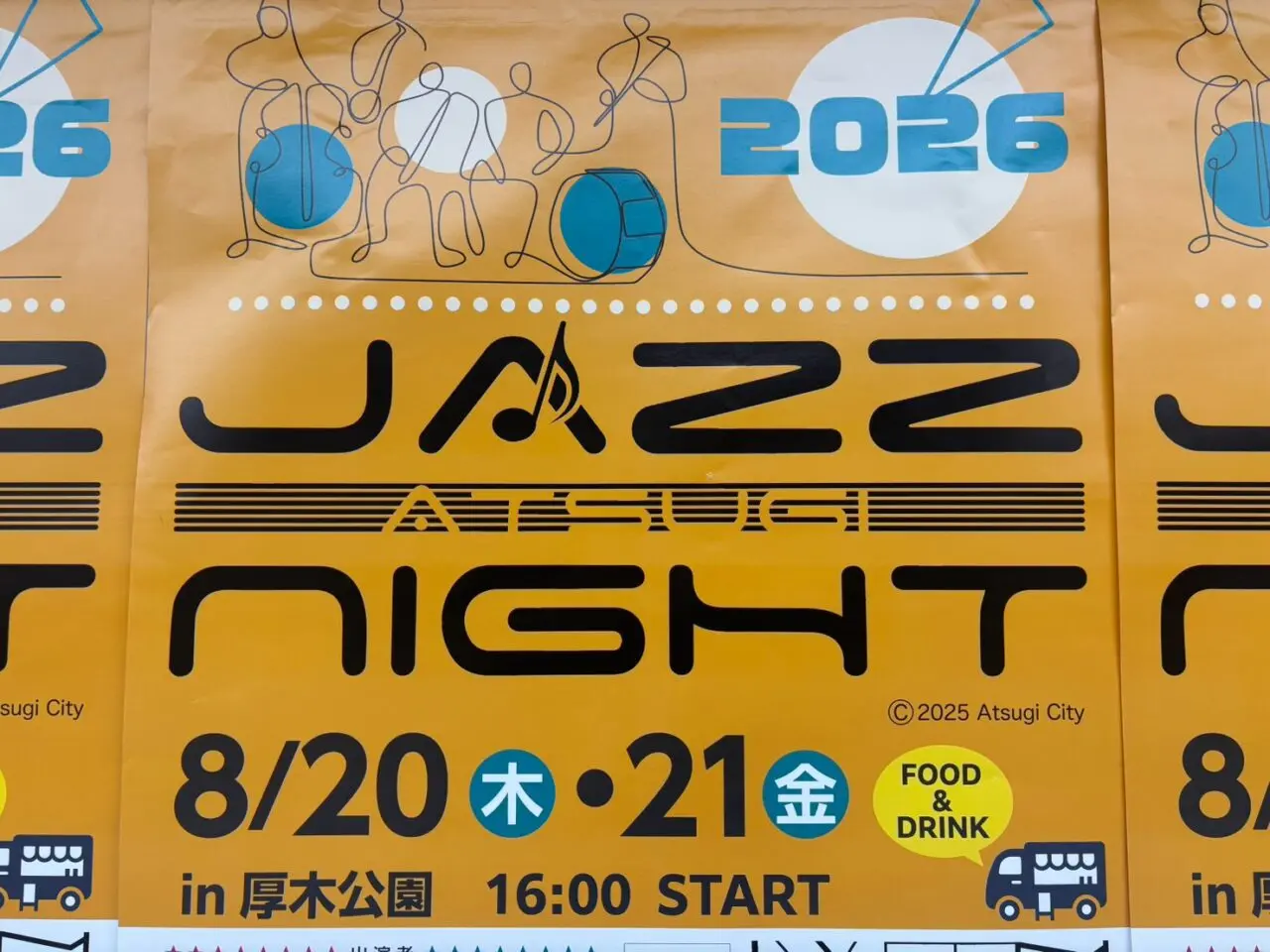 あつぎジャズナイト2026