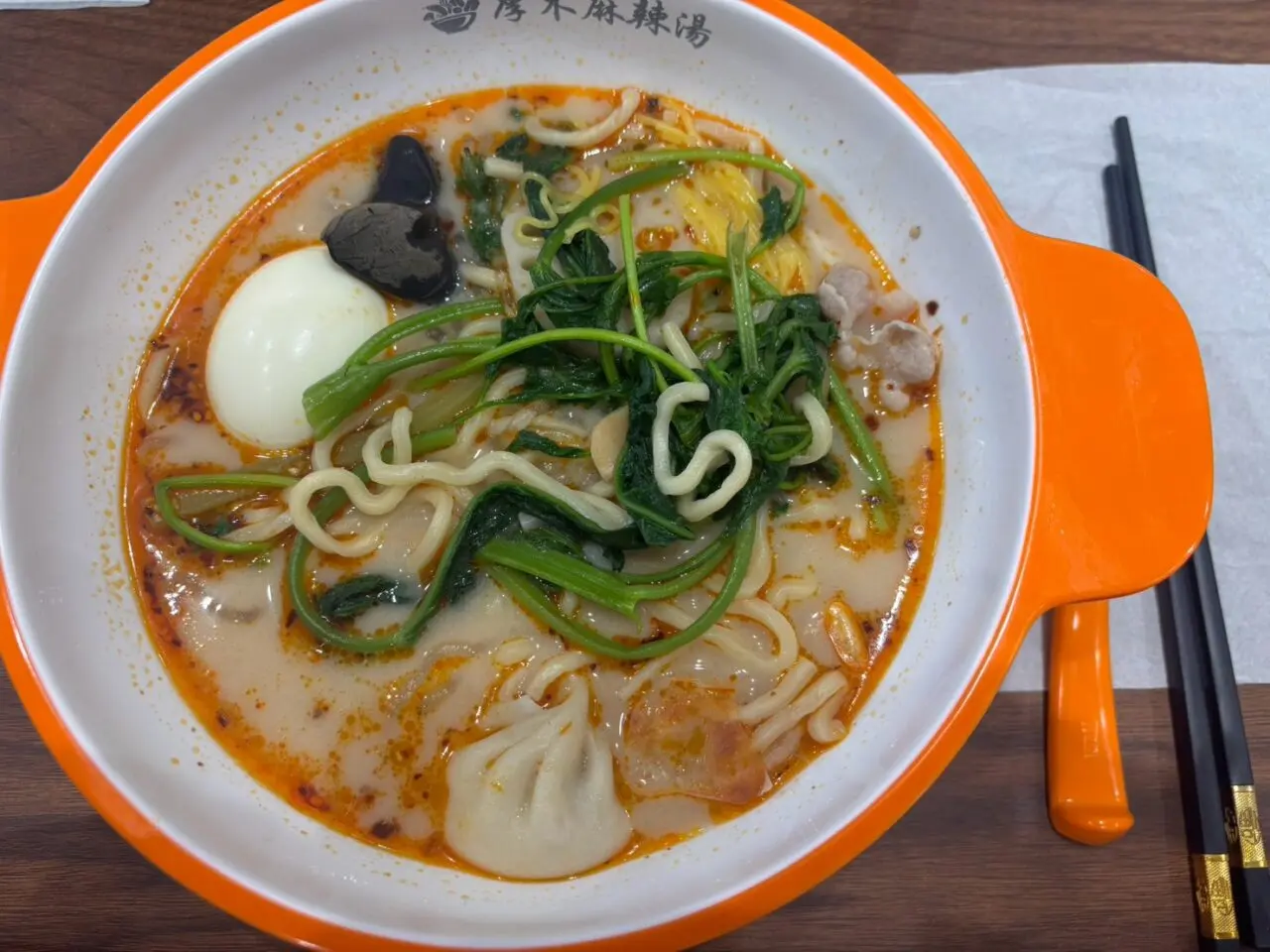 厚木麻辣湯