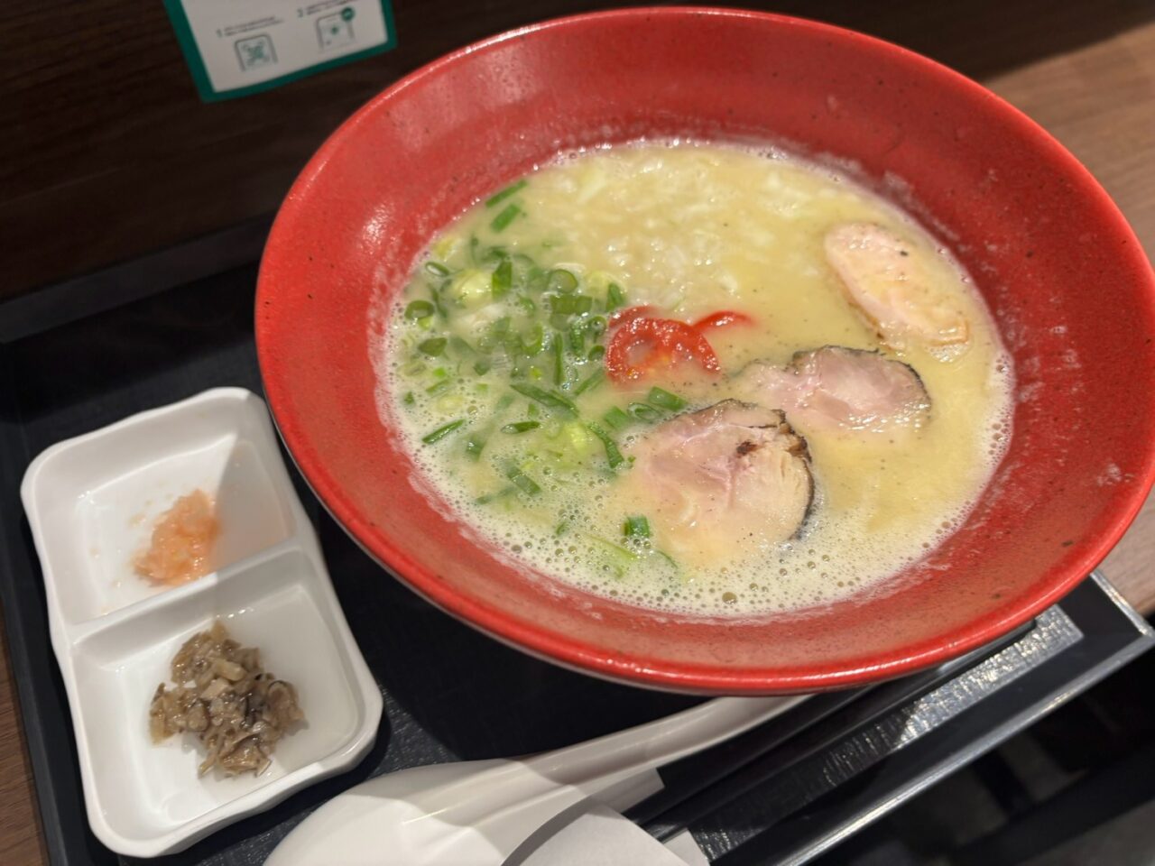 麺や いま村