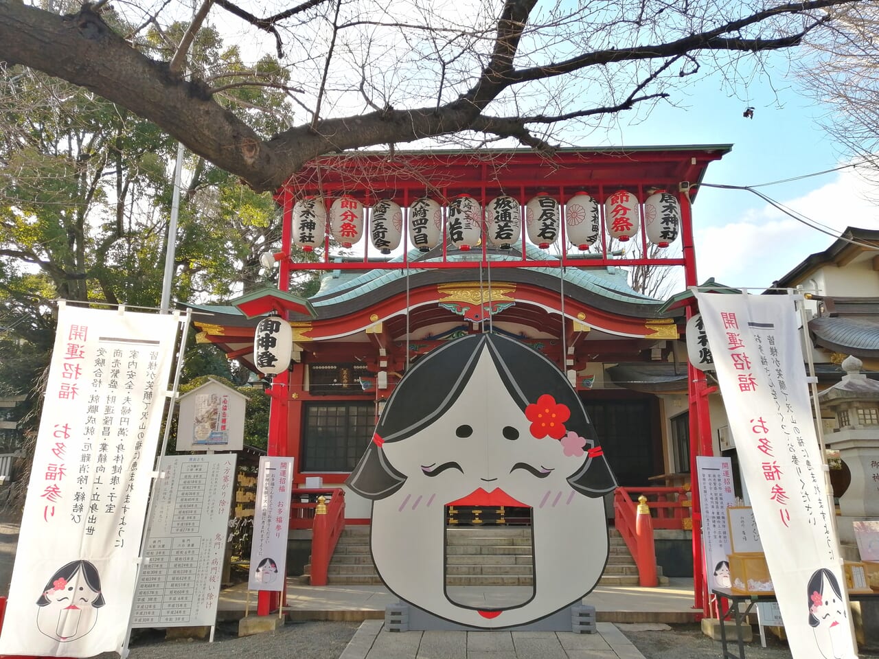 居木神社節分祭