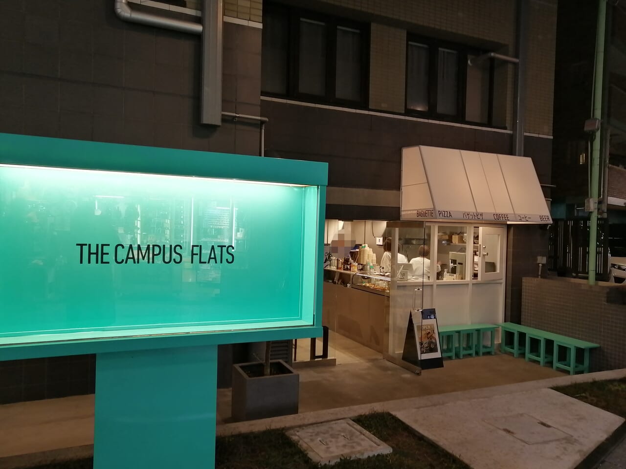 とととごしとTHE CAMPUS STAND（ザ・キャンパススタンド）