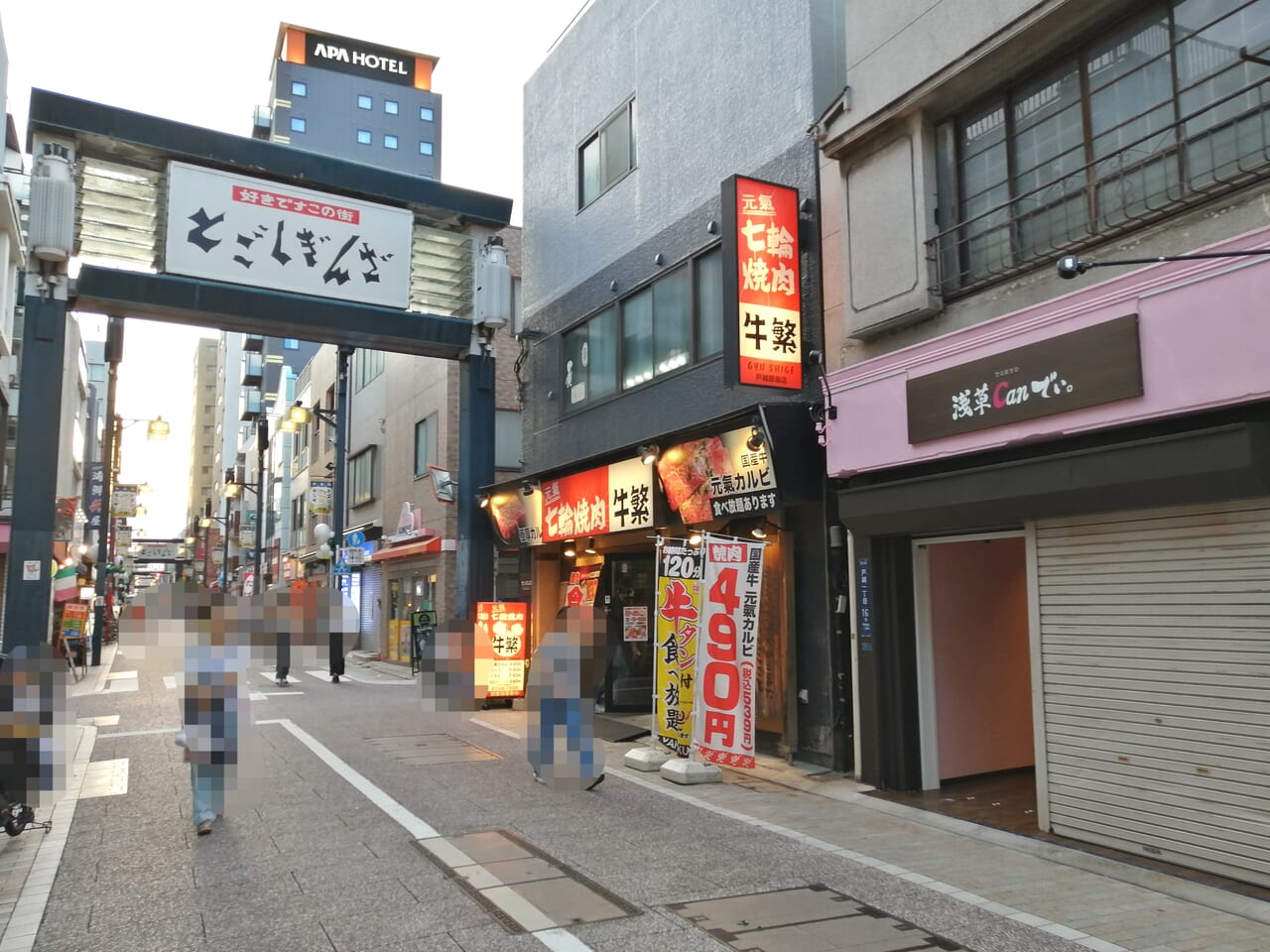 スカート 人気 戸越駅 風 会談