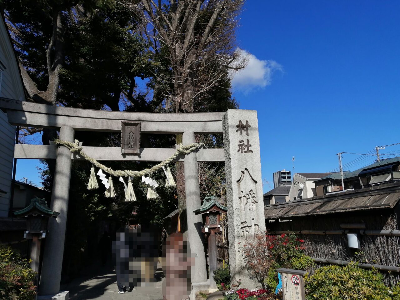 戸越八幡神社
