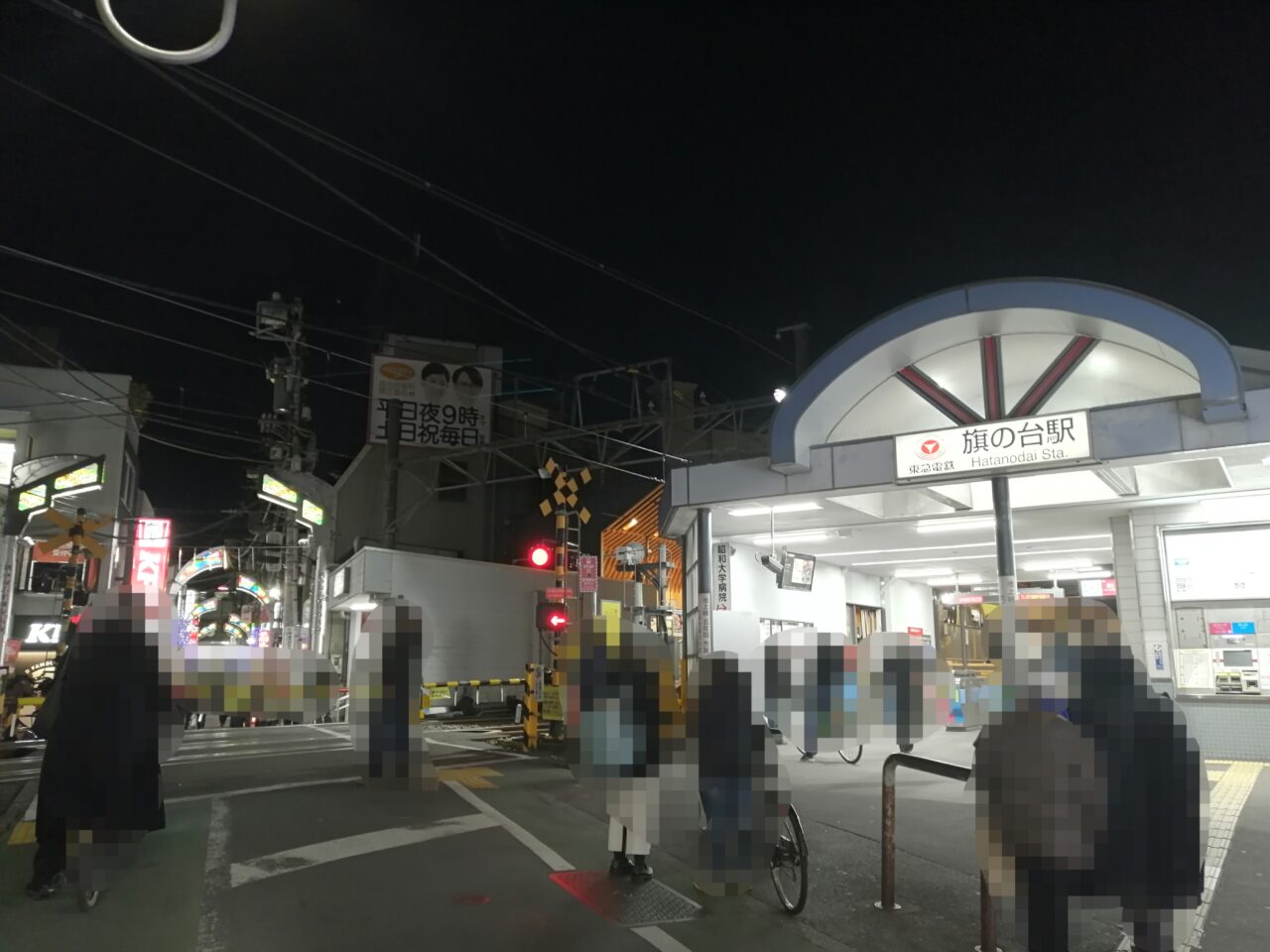 ハラミステーキまつもと　旗の台店