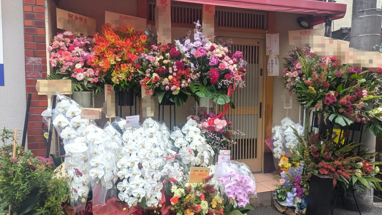 小料理屋じゅんぺい