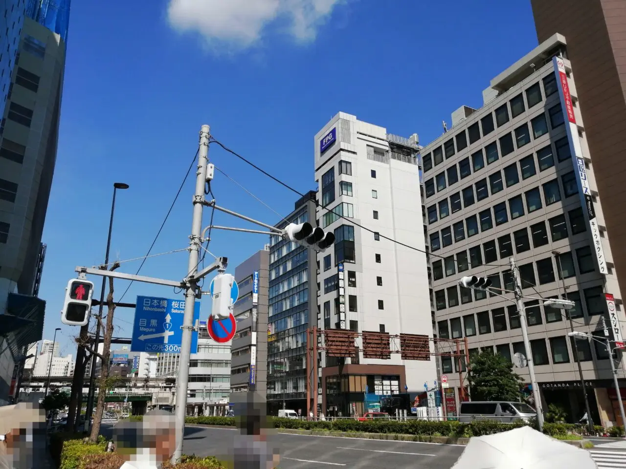土佐清水ワールド 五反田店