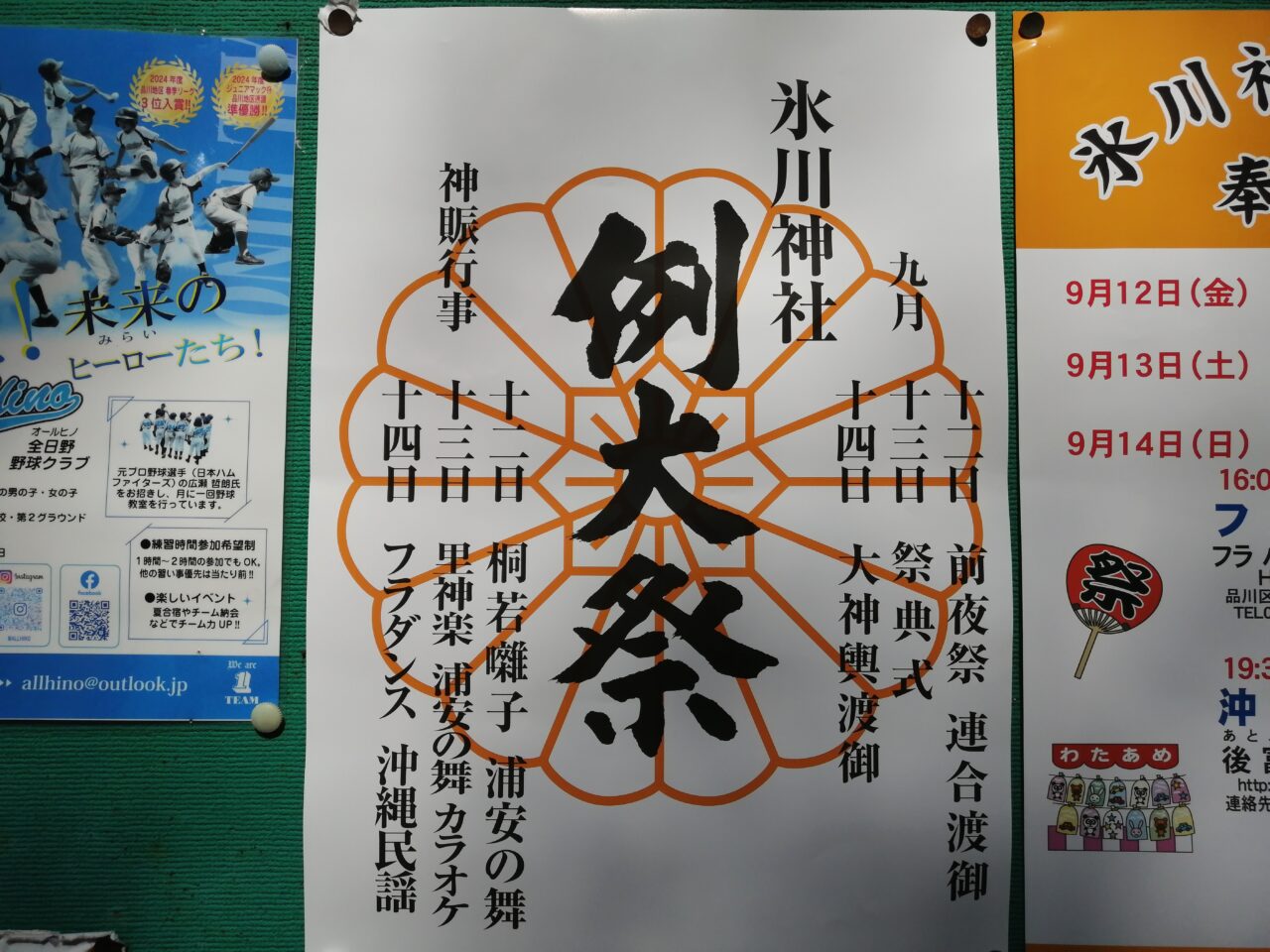 氷川神社例大祭