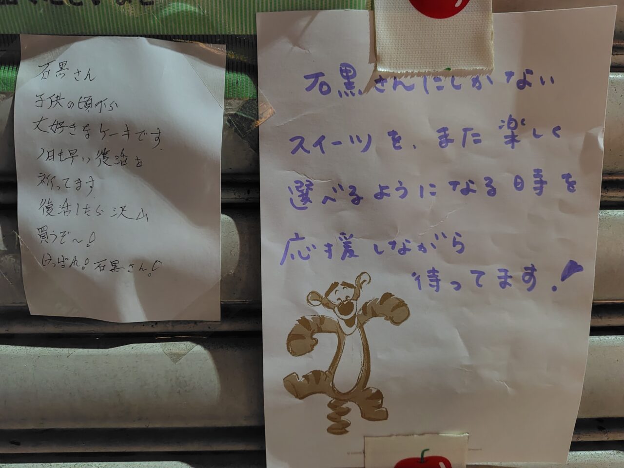 なかのぶスキップロード「中延商店街」火災後の様子 火災 復興支援金のお願い