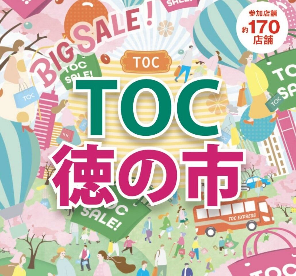 五反田TOC徳の市