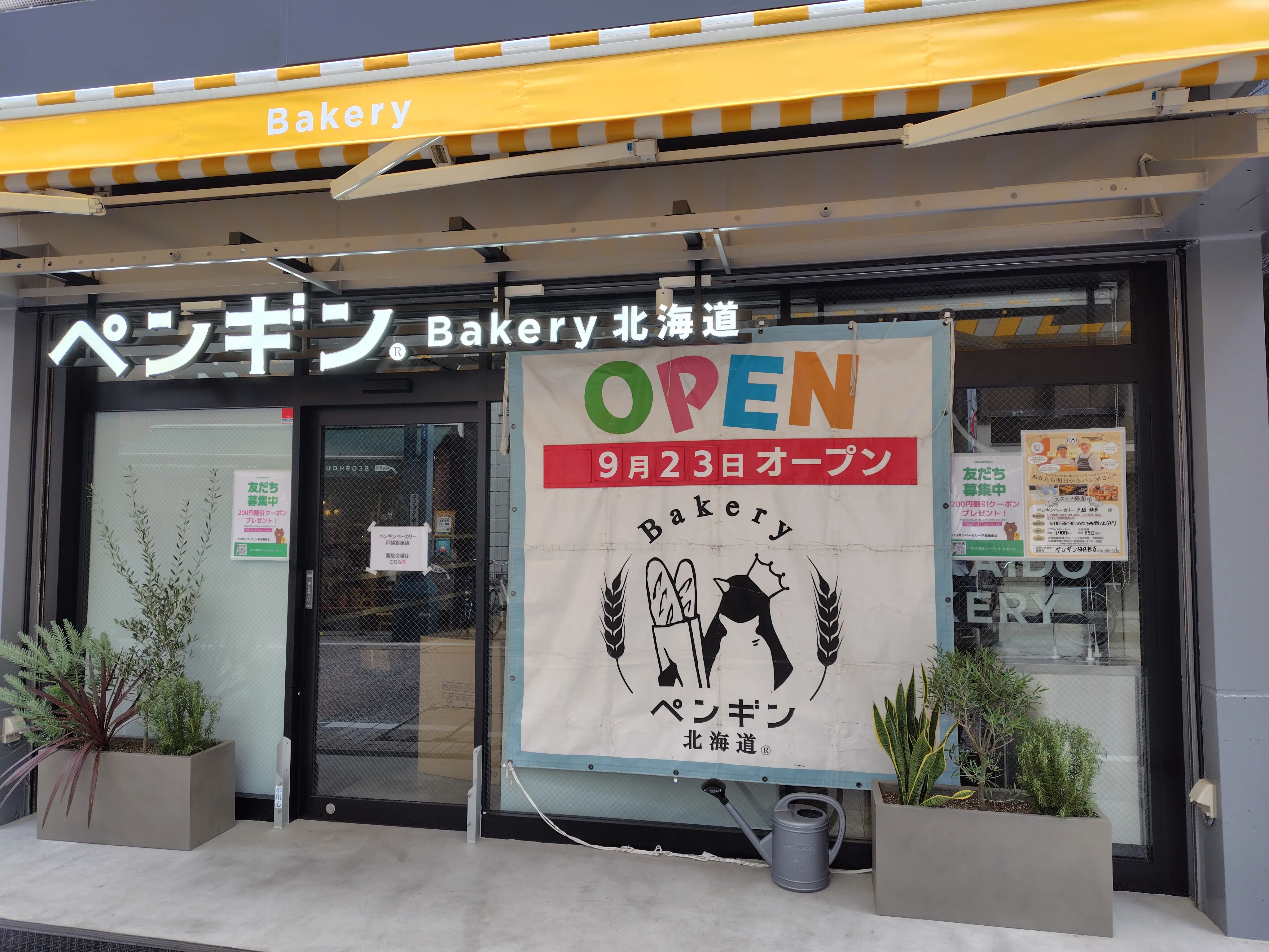ペンギンベーカリー