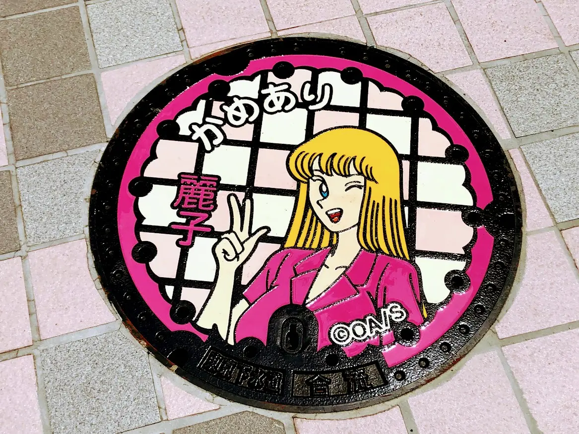 こち亀麗子のマンホール