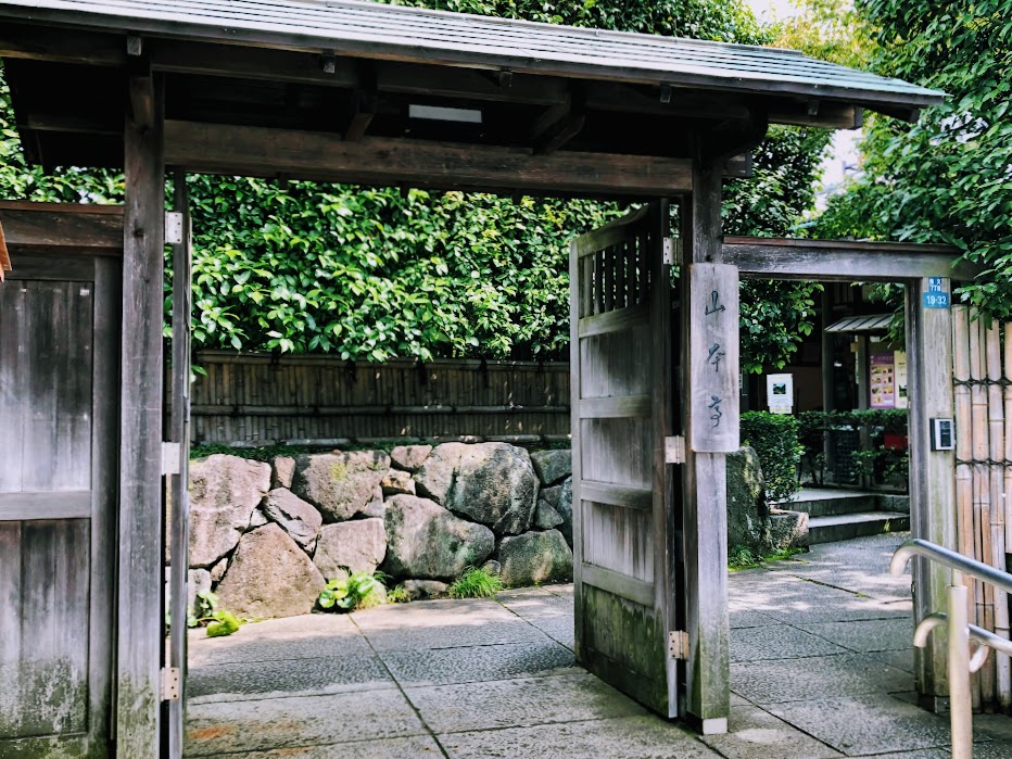 趣のある山本亭の入り口
