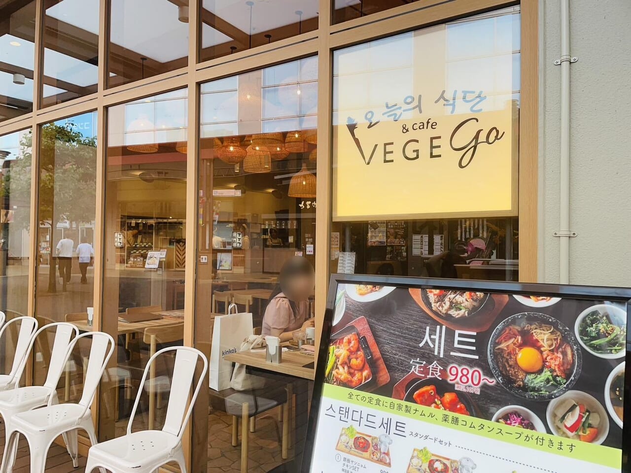 VEGIGOオヌレシクタン＆カフェの店頭の様子