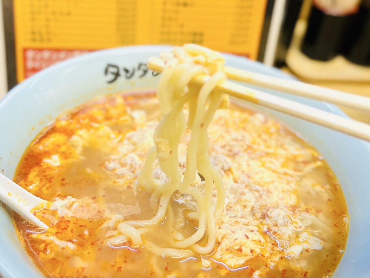 ふと目のモッチリ麺としっかり辛いスープが良く絡みます