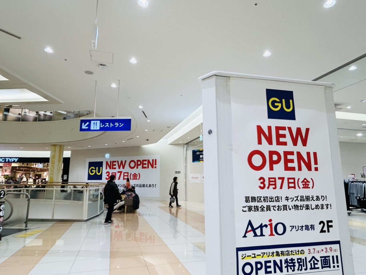 GUアリオ亀有店オープン前の様子